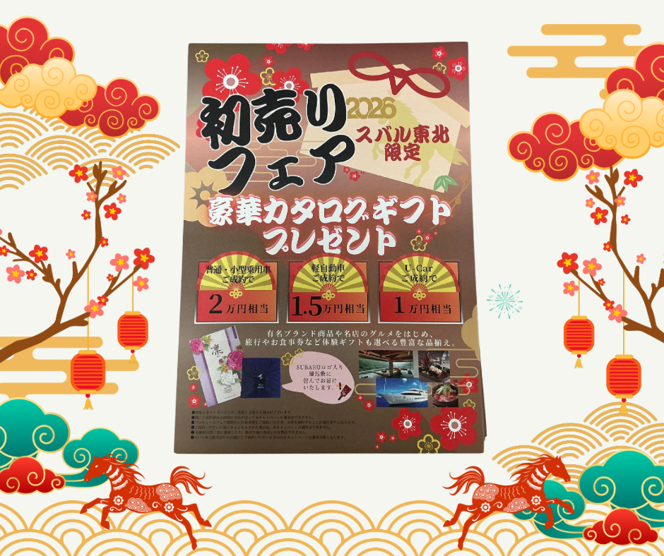 2026チラシ2
