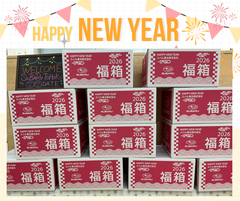 2026福箱