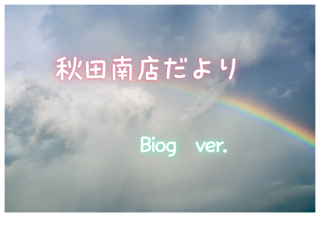 ブログ梅雨