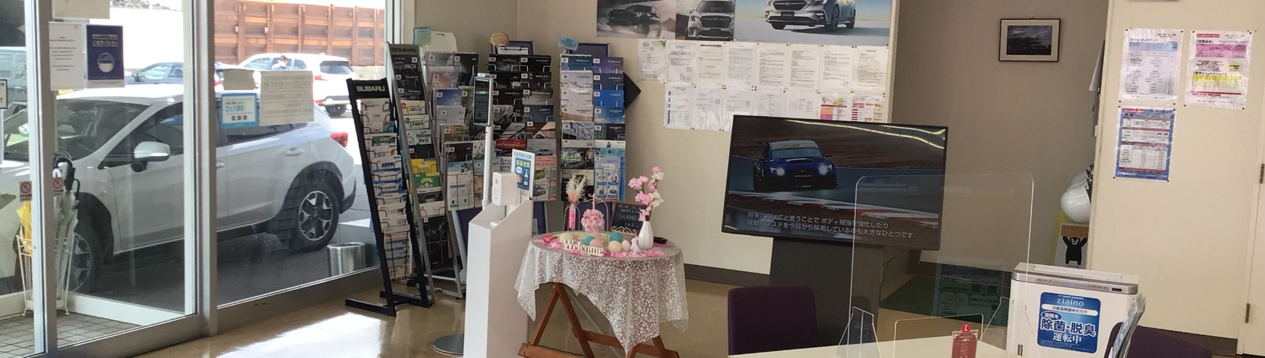 大曲店メインビジュアル