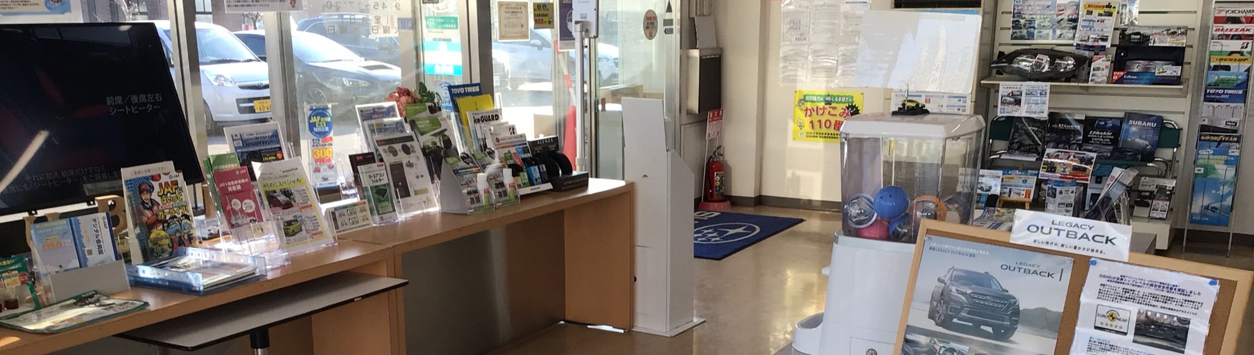 横手店メインビジュアル